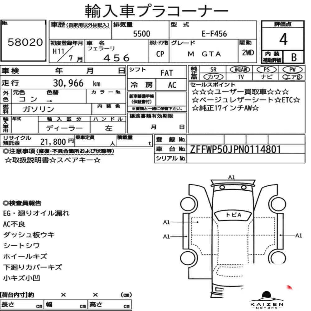 Feuille d'enchère du lot KM-JP-58020