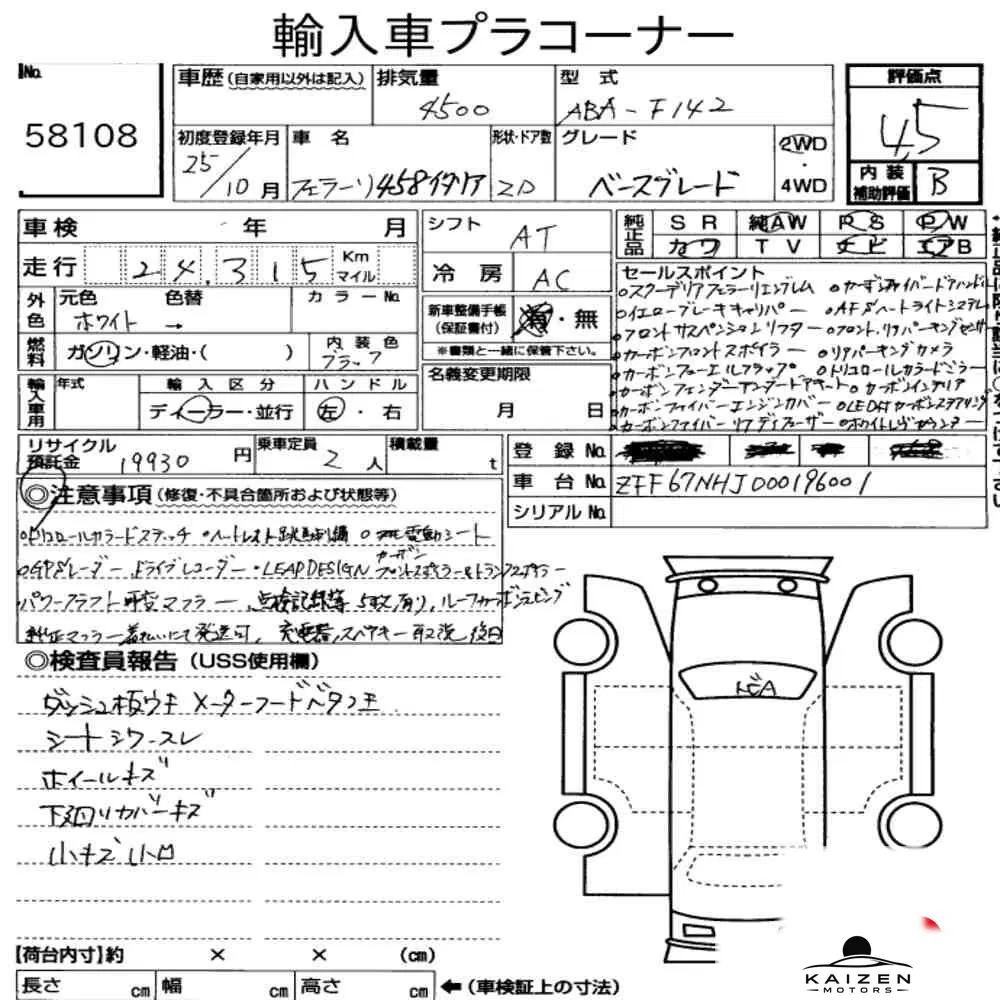 Feuille d'enchère du lot KM-JP-58108