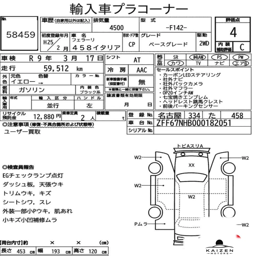 Feuille d'enchère du lot KM-JP-58459