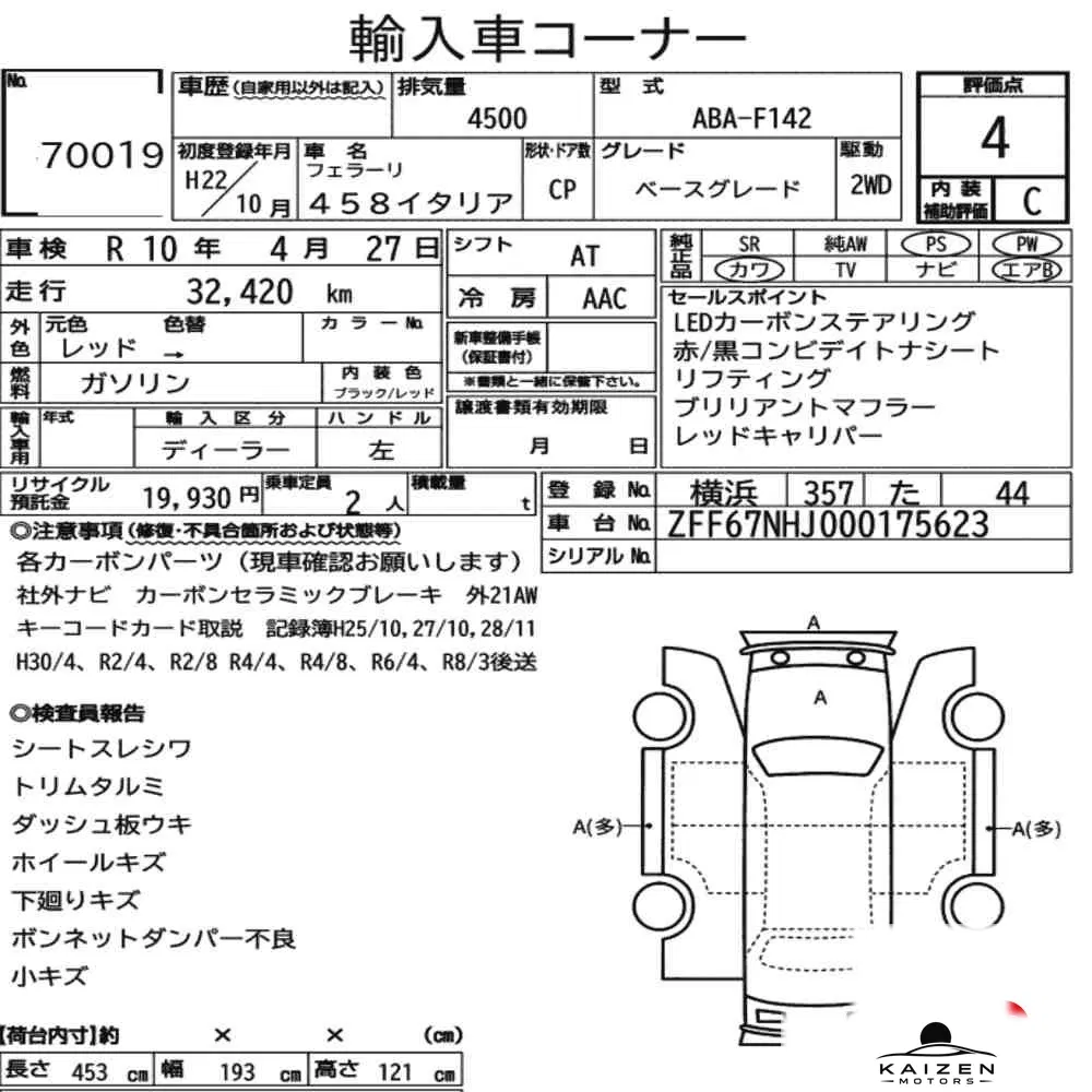 Feuille d'enchère du lot KM-JP-70019