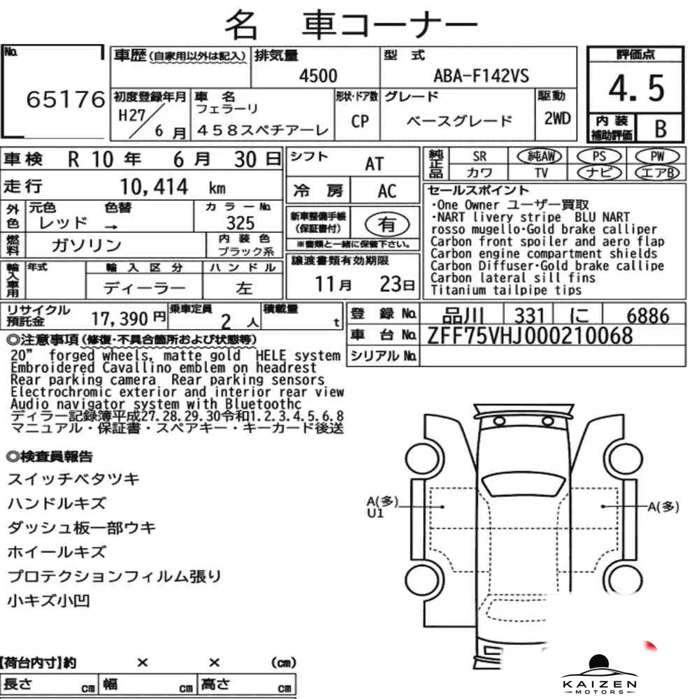 Feuille d'enchère du lot KM-JP-65176