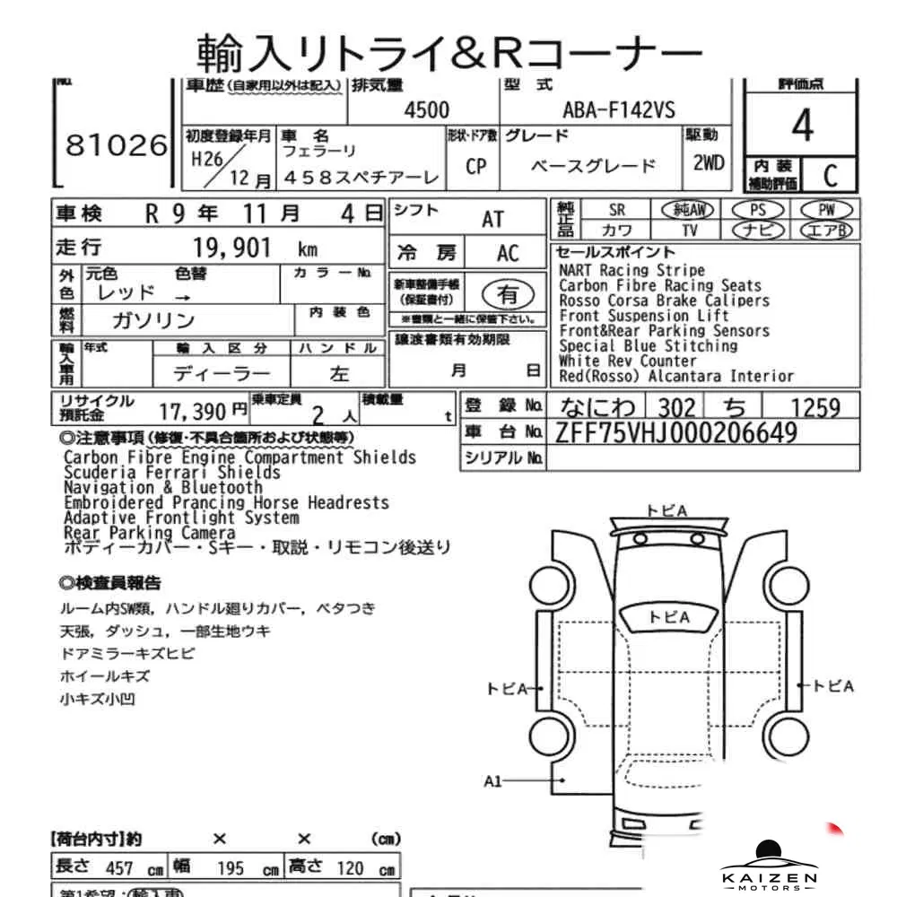 Feuille d'enchère du lot KM-JP-81026