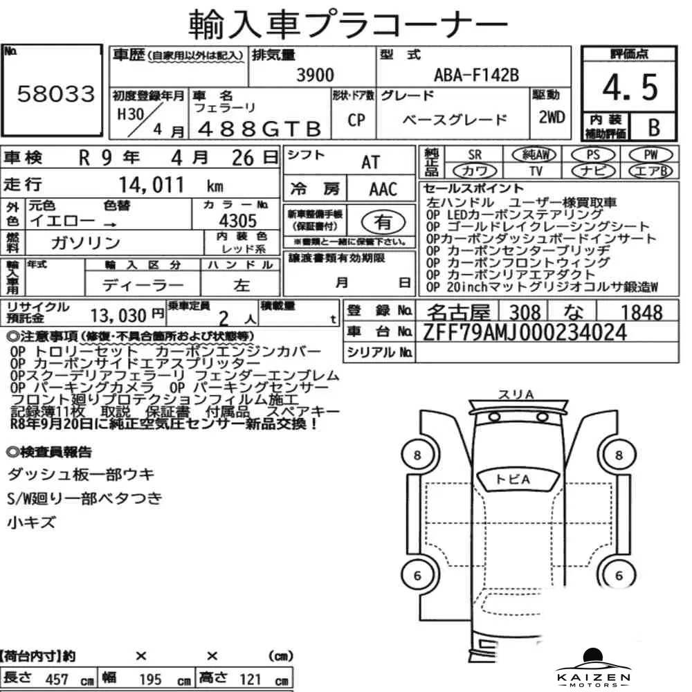 Feuille d'enchère du lot KM-JP-58033