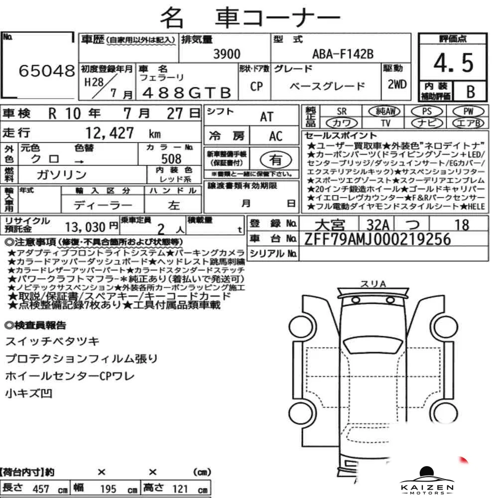 Feuille d'enchère du lot KM-JP-65048