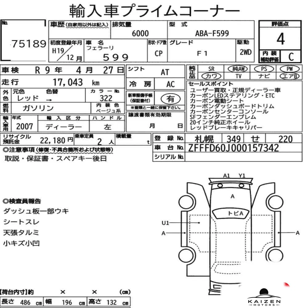 Feuille d'enchère du lot KM-JP-75189