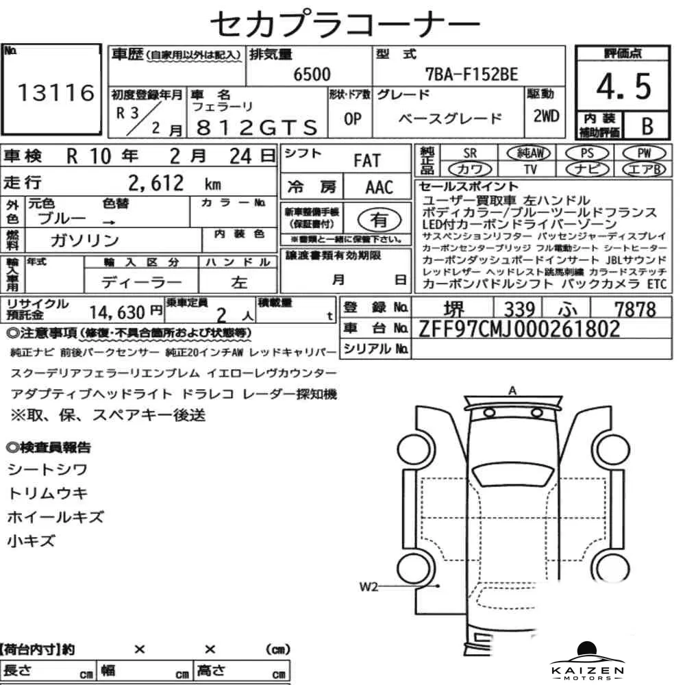 Feuille d'enchère du lot KM-JP-13116