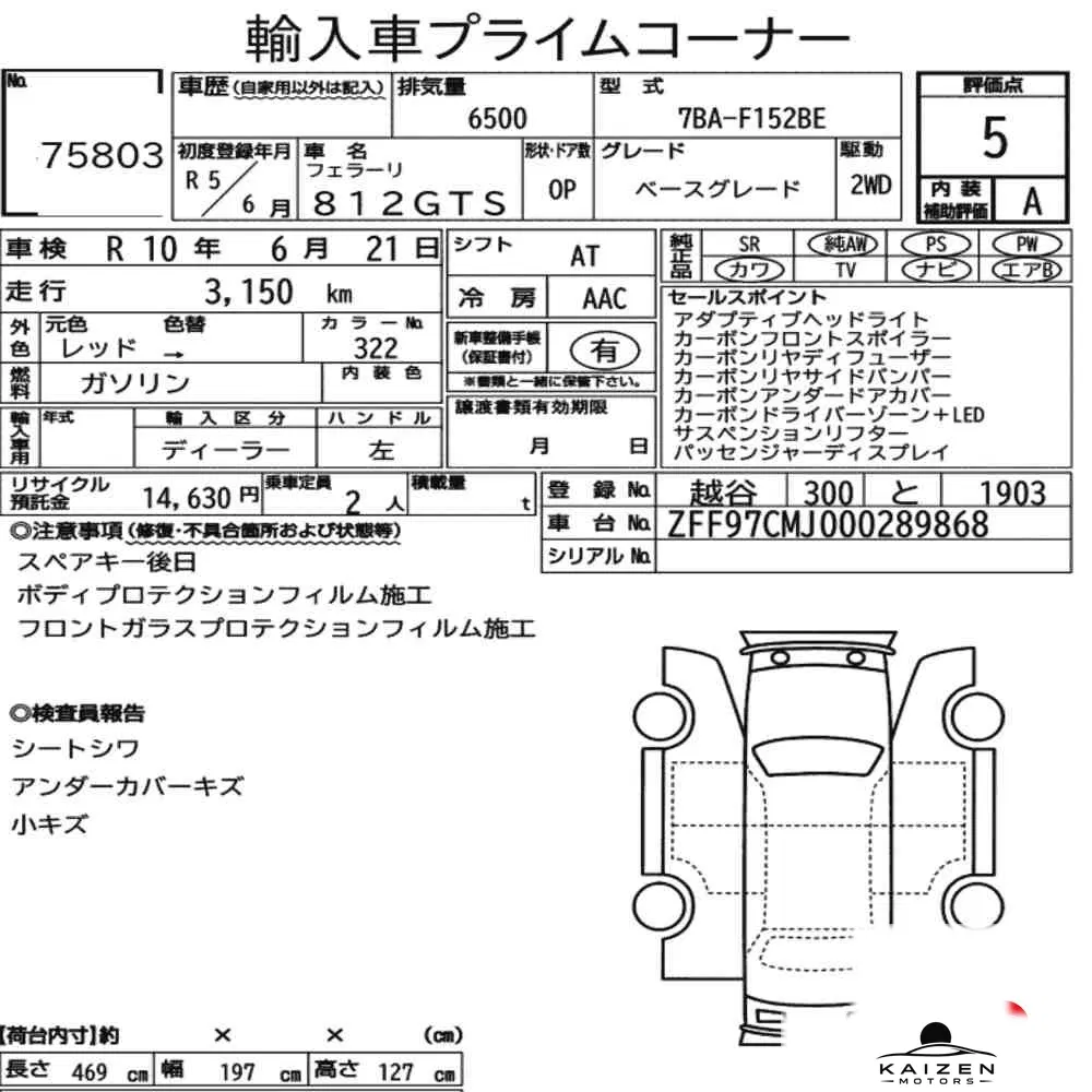 Feuille d'enchère du lot KM-JP-75803