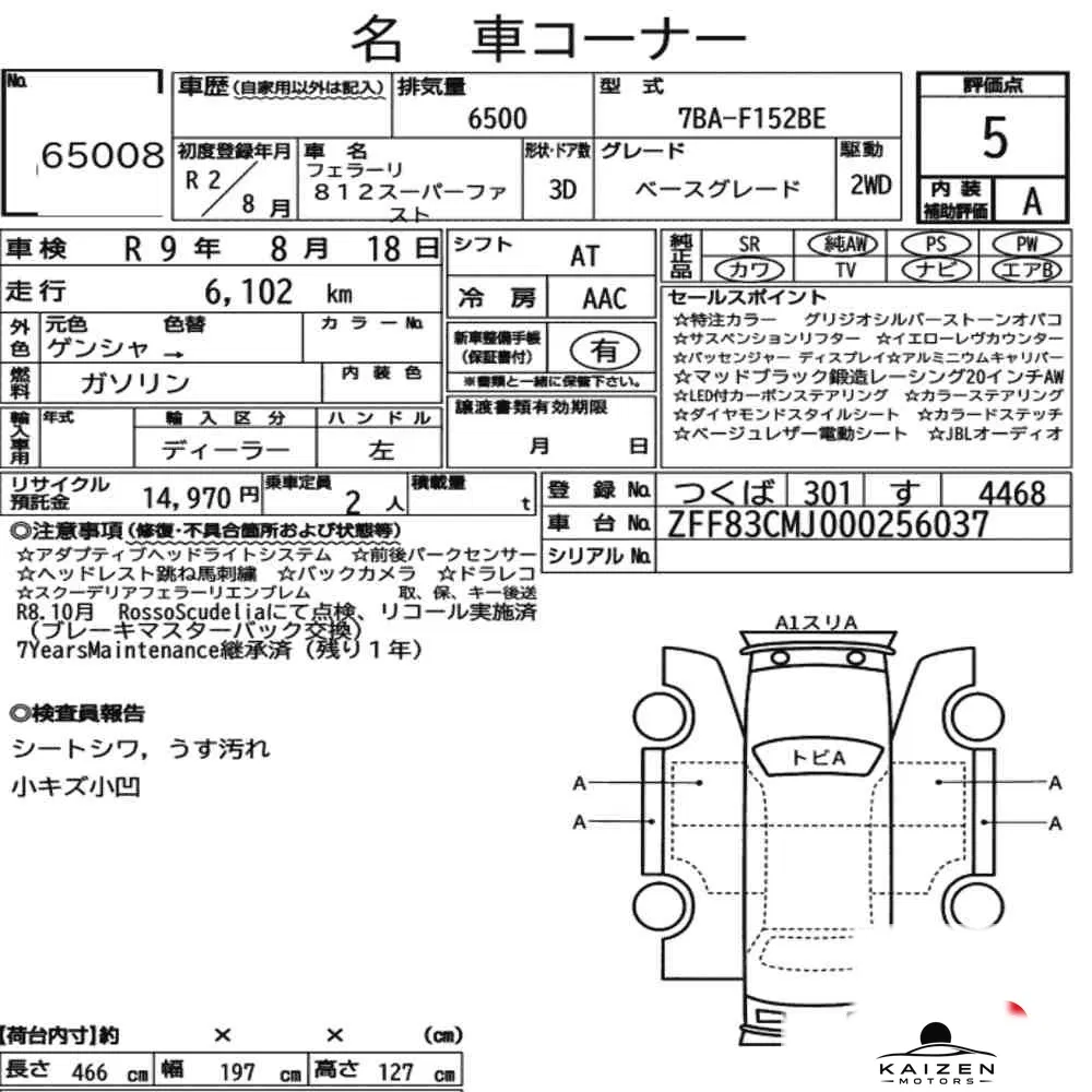 Feuille d'enchère du lot KM-JP-65008