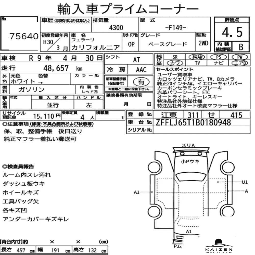 Feuille d'enchère du lot KM-JP-75640