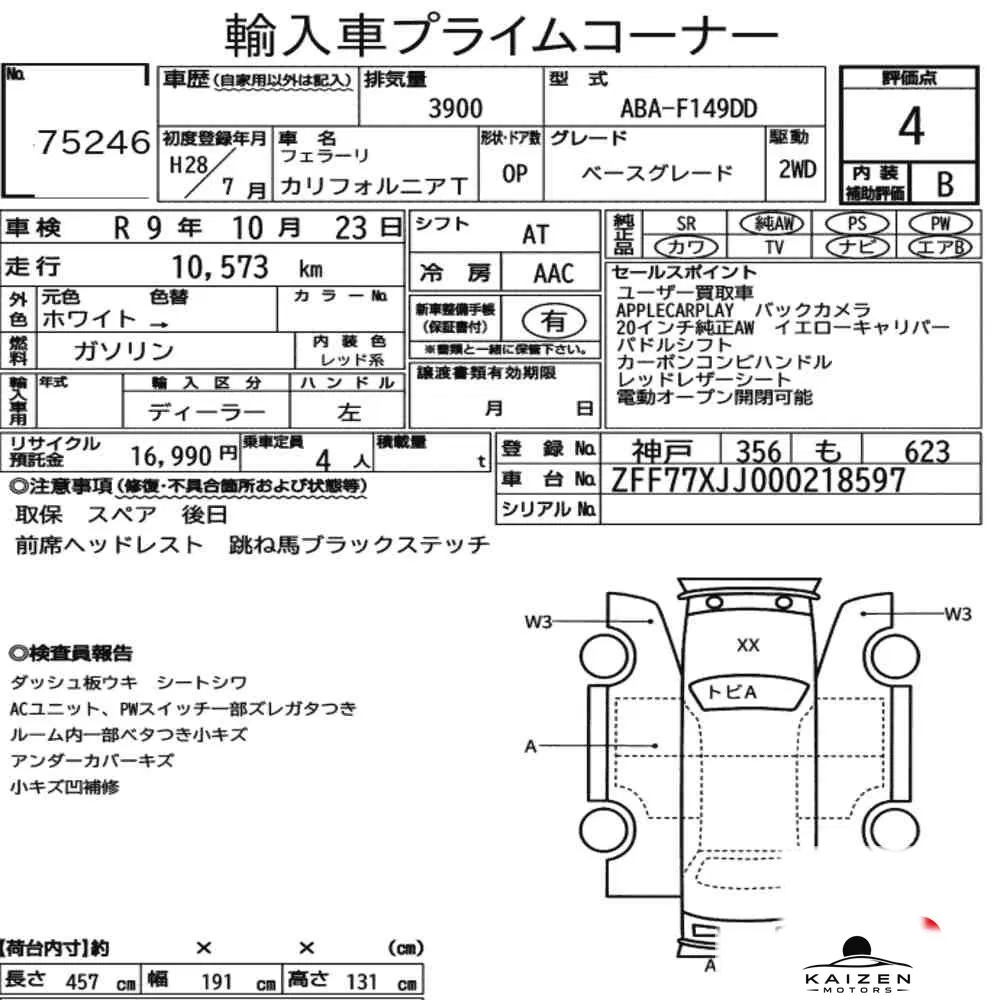 Feuille d'enchère du lot KM-JP-75246