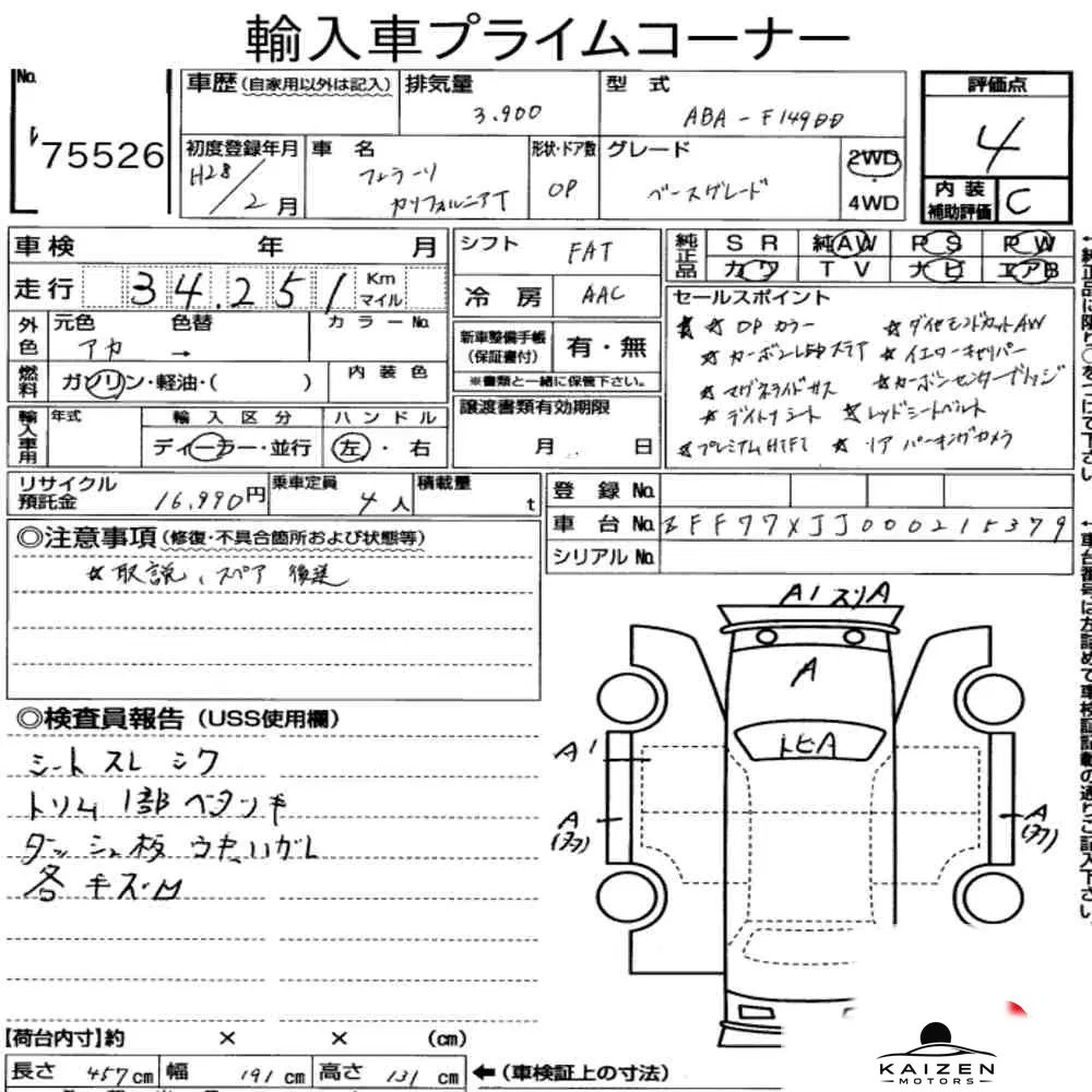 Feuille d'enchère du lot KM-JP-75526