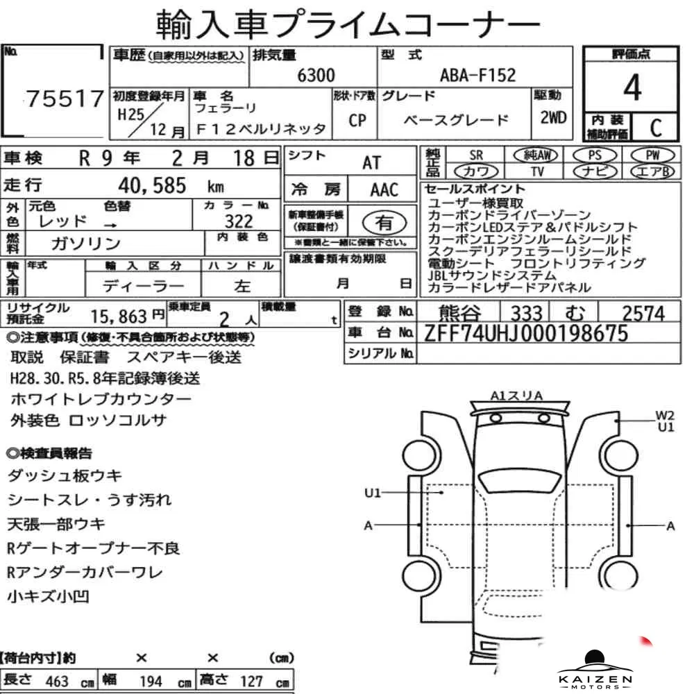 Feuille d'enchère du lot KM-JP-75517