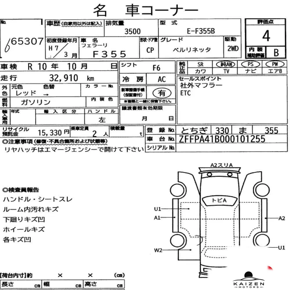 Feuille d'enchère du lot KM-JP-65307