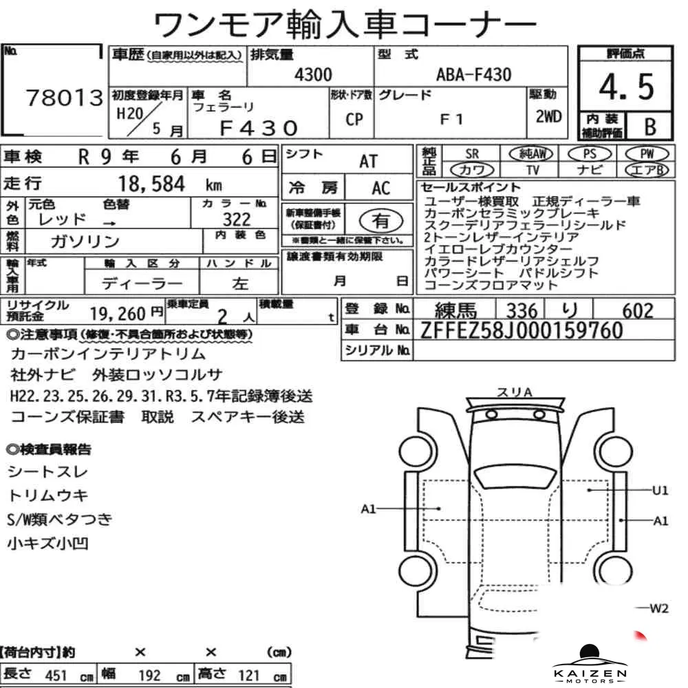 Feuille d'enchère du lot KM-JP-78013