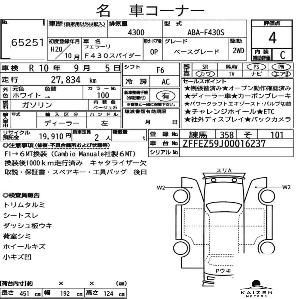 Feuille d'enchère du lot KM-JP-65251
