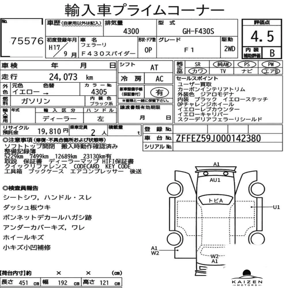 Feuille d'enchère du lot KM-JP-75576