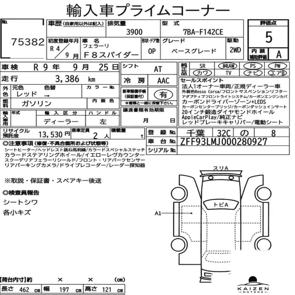Feuille d'enchère du lot KM-JP-75382