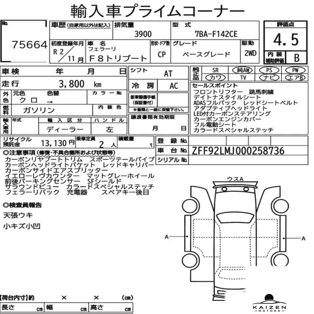 Feuille d'enchère du lot KM-JP-75664