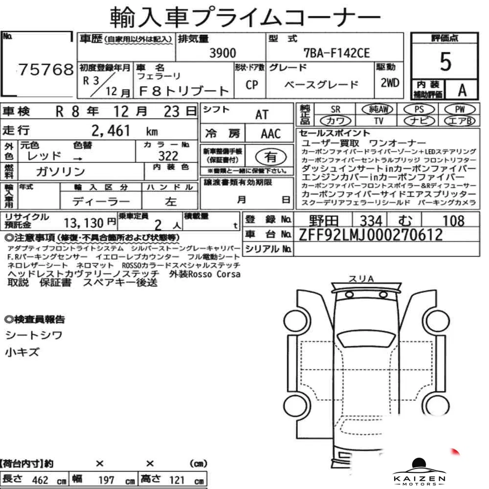 Feuille d'enchère du lot KM-JP-75768