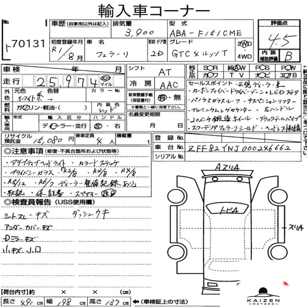 Feuille d'enchère du lot KM-JP-70131