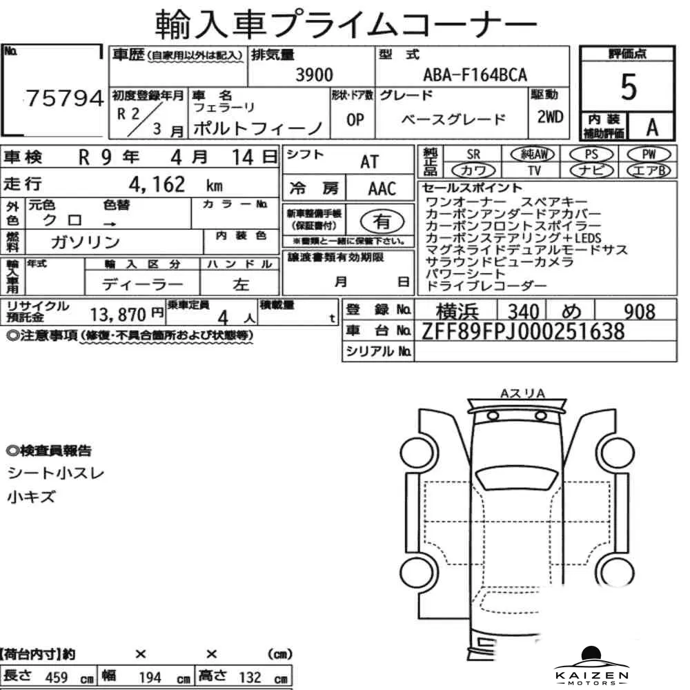 Feuille d'enchère du lot KM-JP-75794