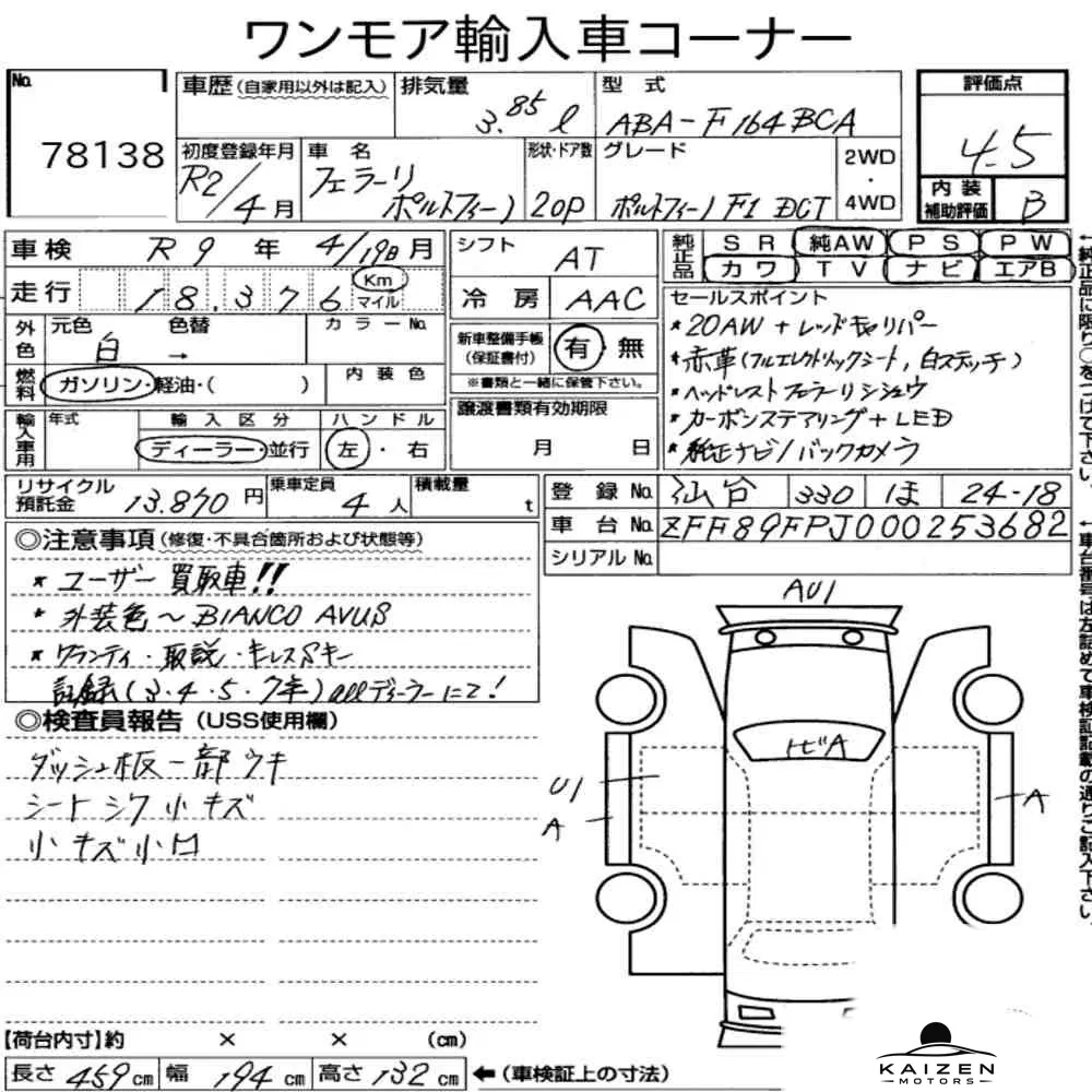 Feuille d'enchère du lot KM-JP-78138