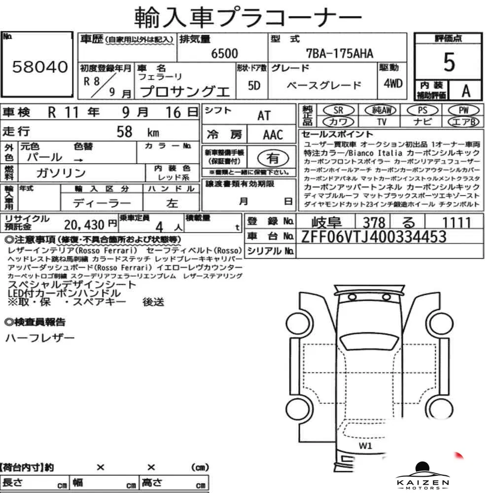 Feuille d'enchère du lot KM-JP-58040