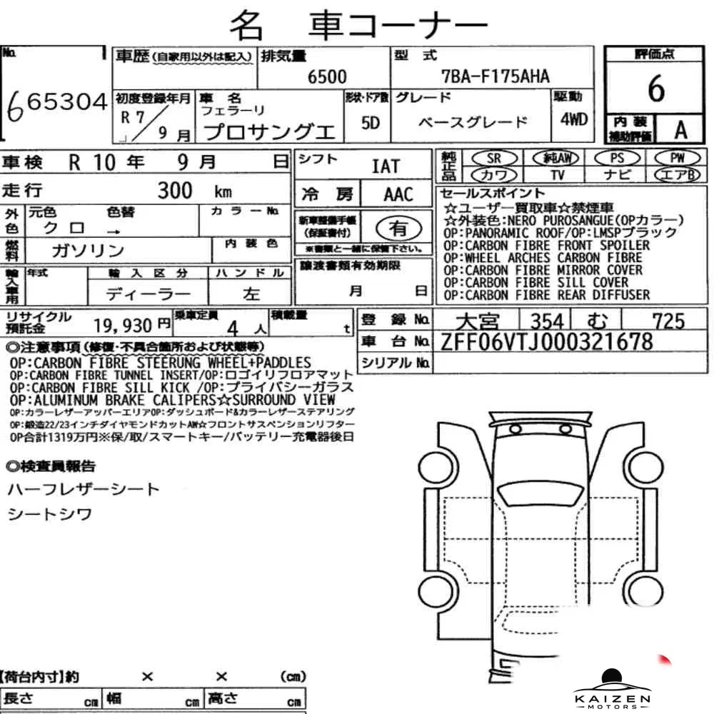 Feuille d'enchère du lot KM-JP-65304