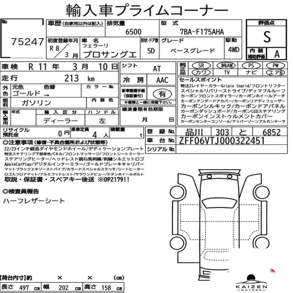 Feuille d'enchère du lot KM-JP-75247