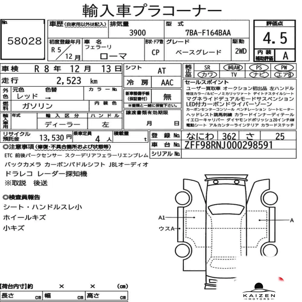 Feuille d'enchère du lot KM-JP-58028