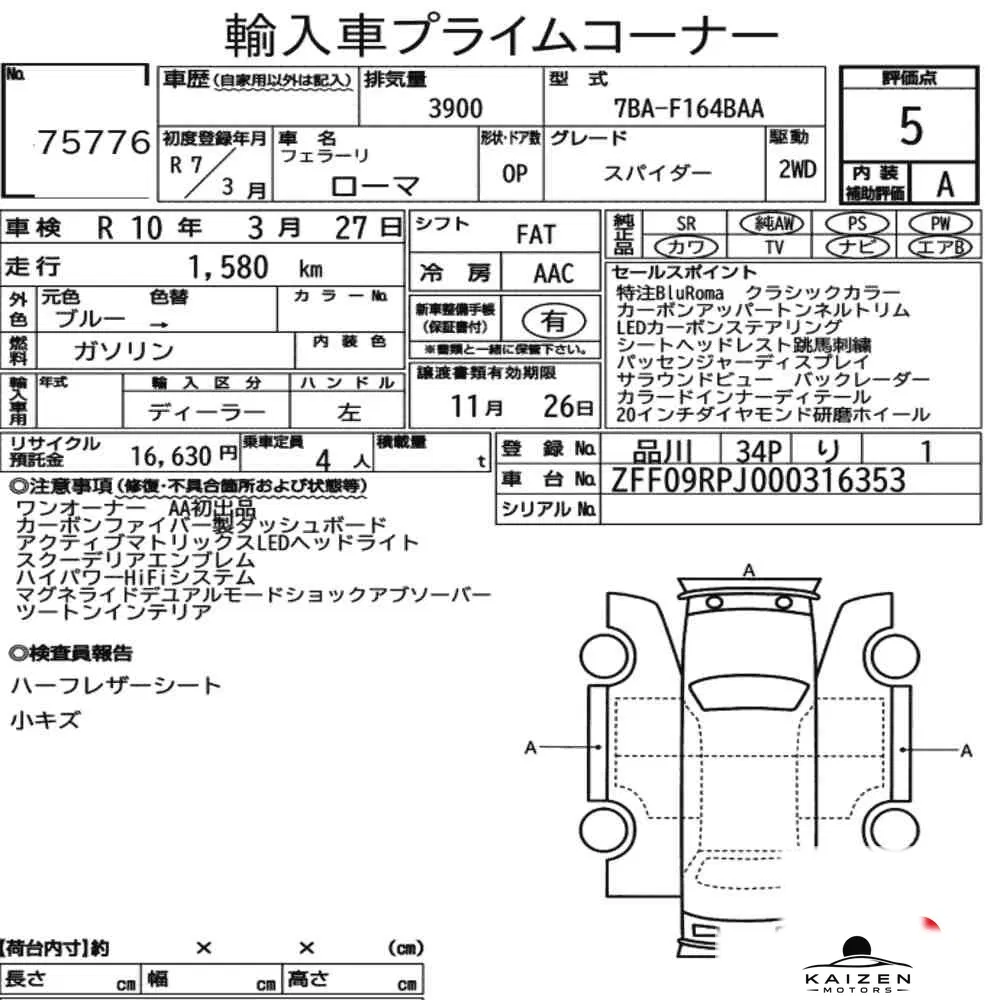 Feuille d'enchère du lot KM-JP-75776