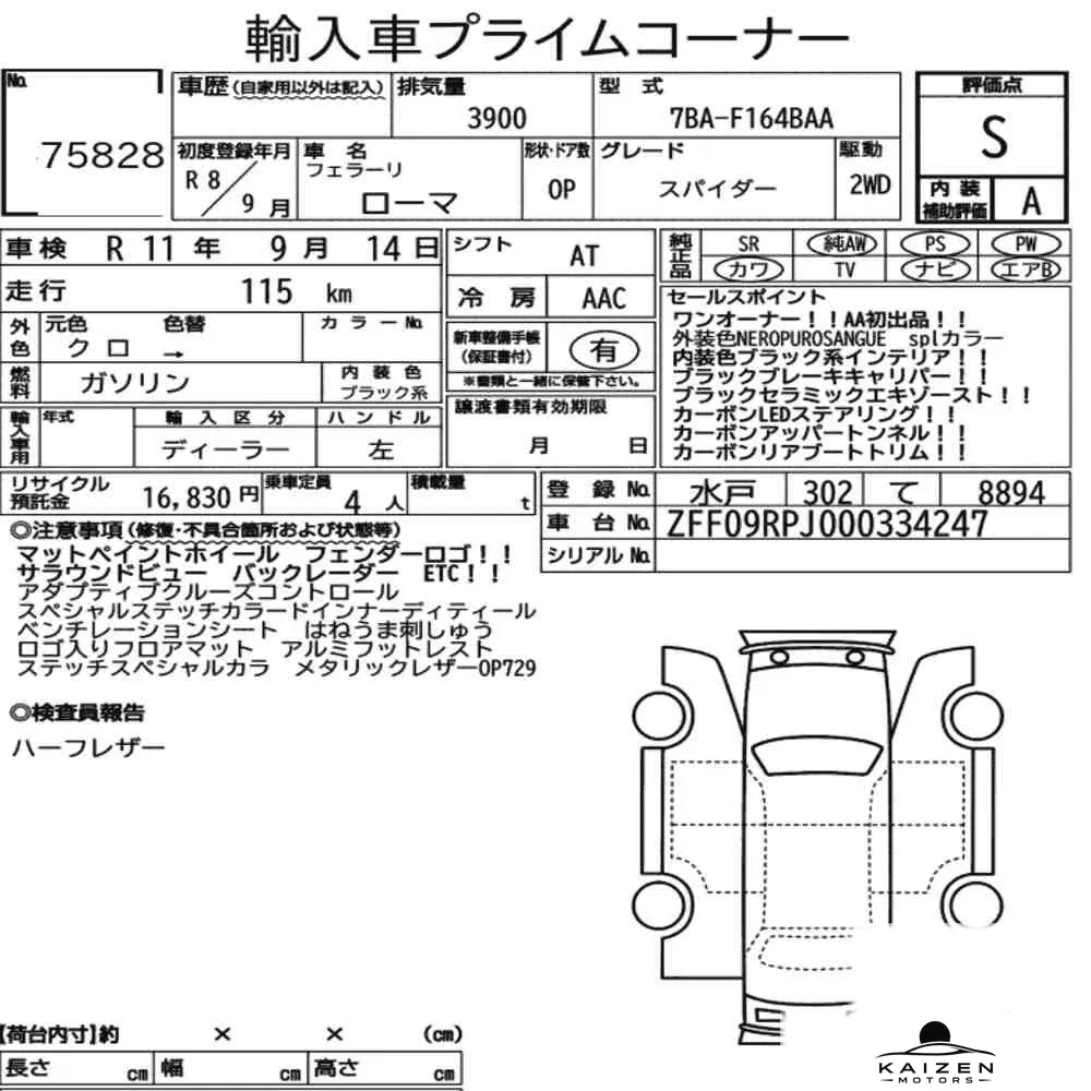 Feuille d'enchère du lot KM-JP-75828