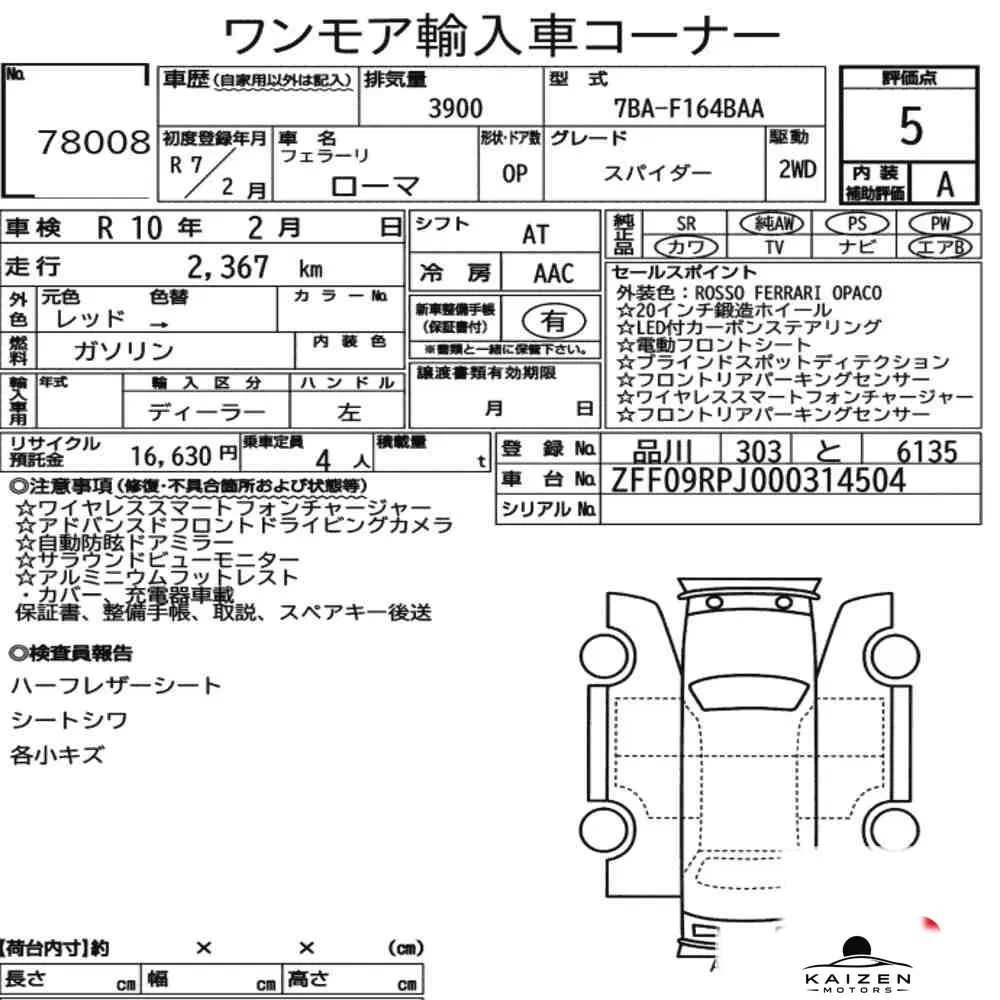 Feuille d'enchère du lot KM-JP-78008