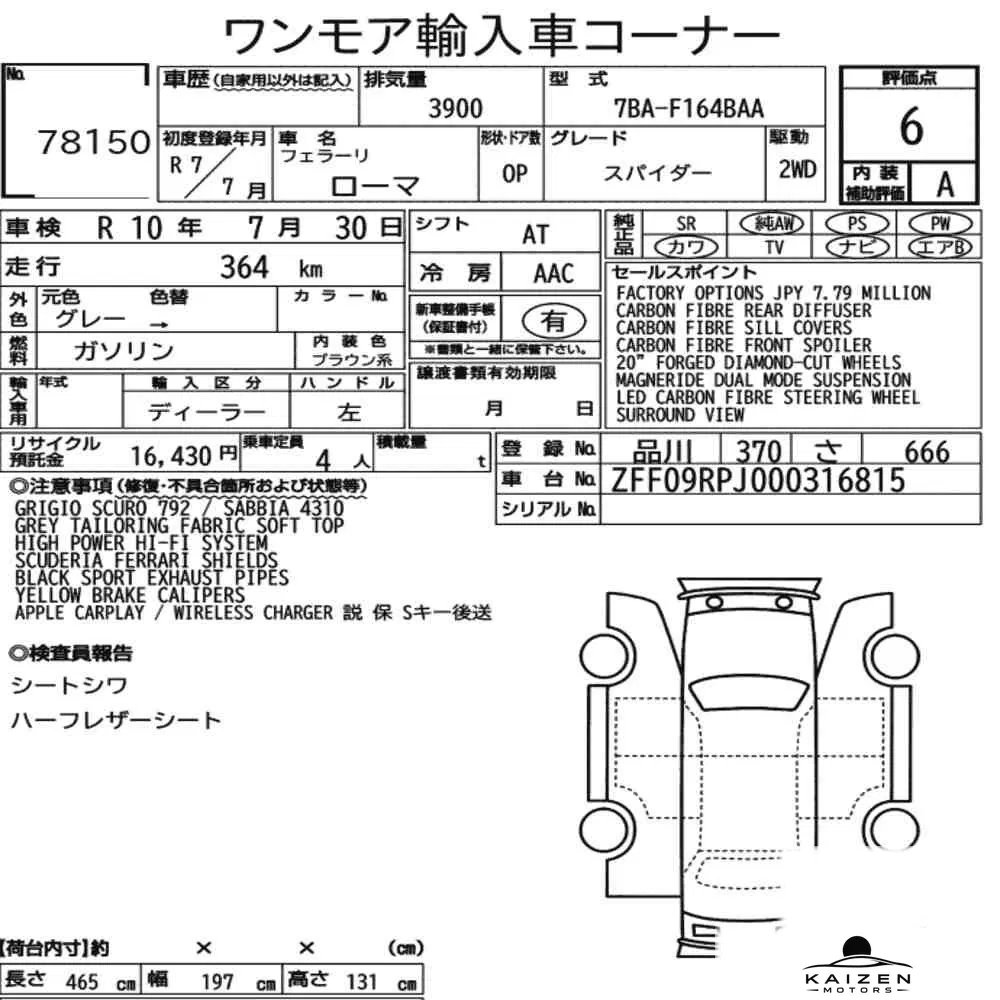 Feuille d'enchère du lot KM-JP-78150