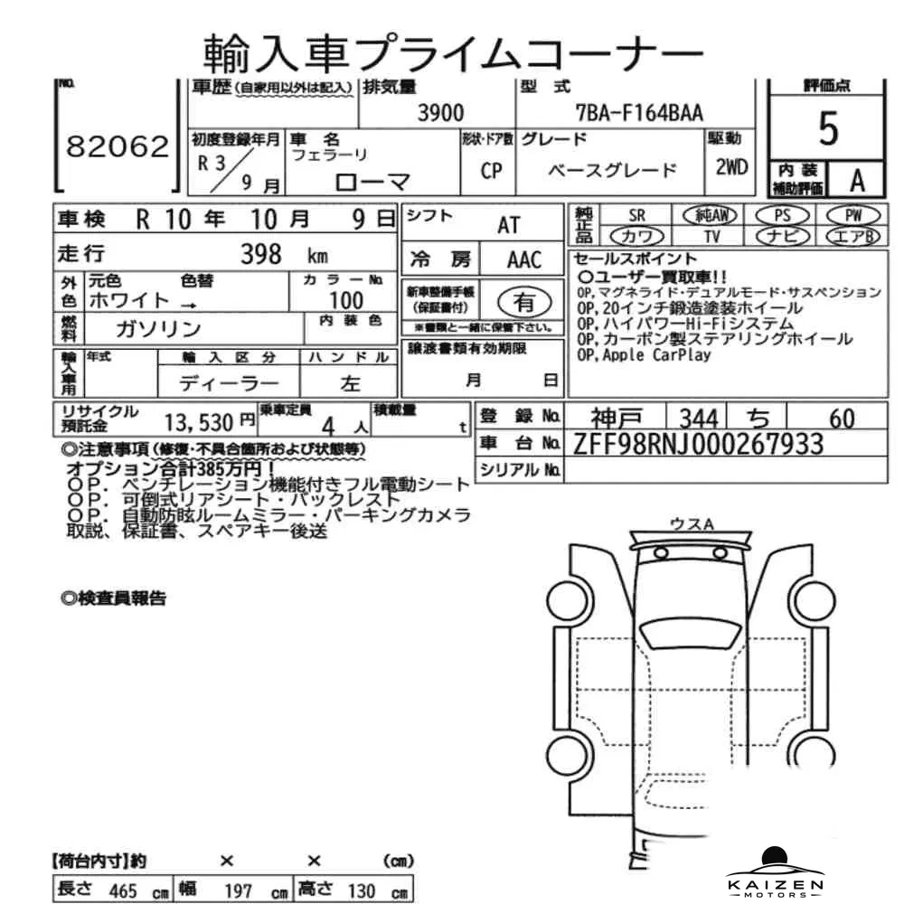 Feuille d'enchère du lot KM-JP-82062