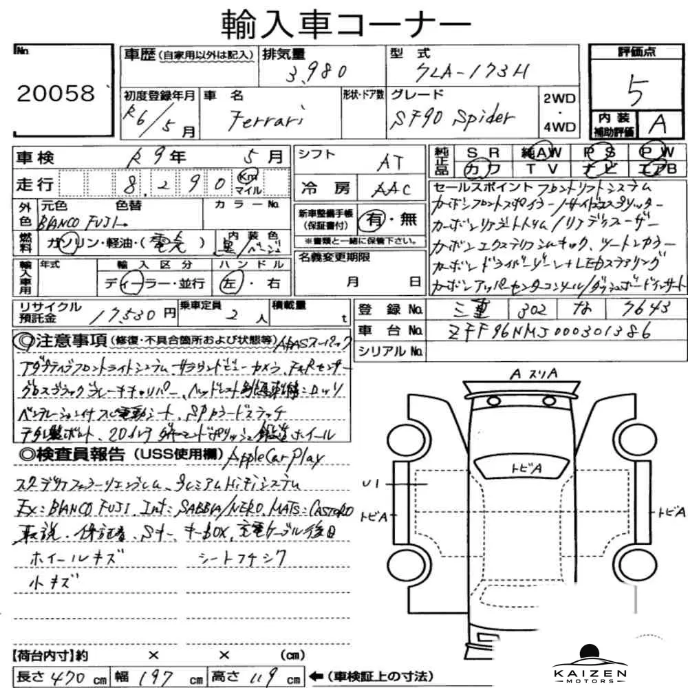Feuille d'enchère du lot KM-JP-20058