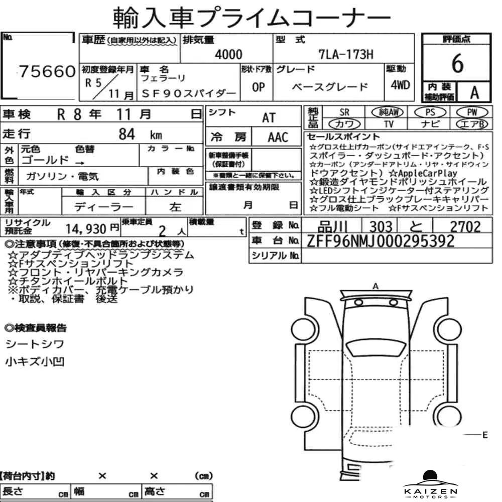 Feuille d'enchère du lot KM-JP-75660