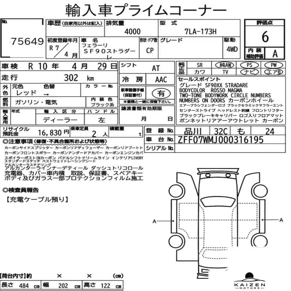Feuille d'enchère du lot KM-JP-75649