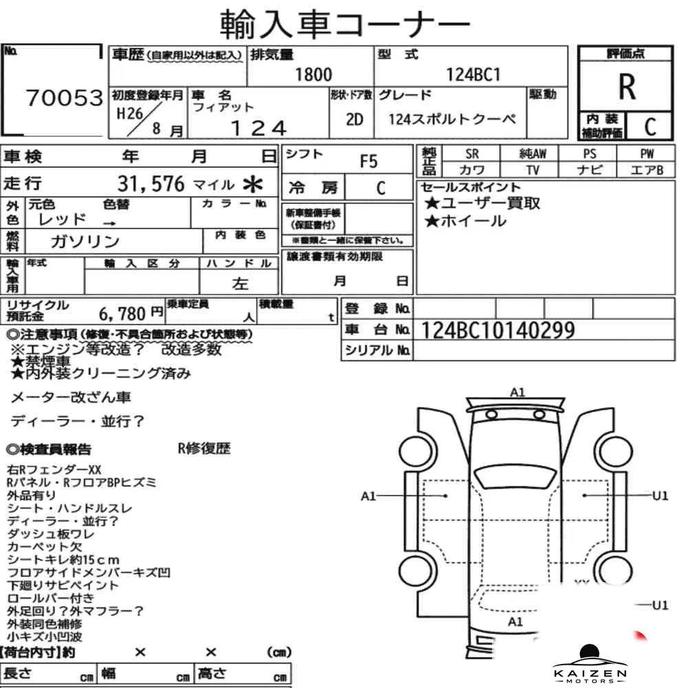 Feuille d'enchère du lot KM-JP-70053