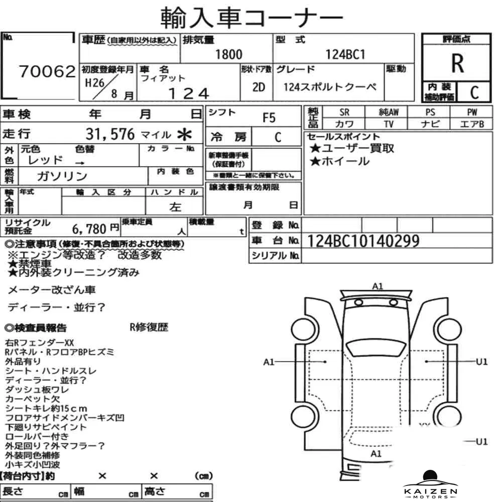 Feuille d'enchère du lot KM-JP-70062
