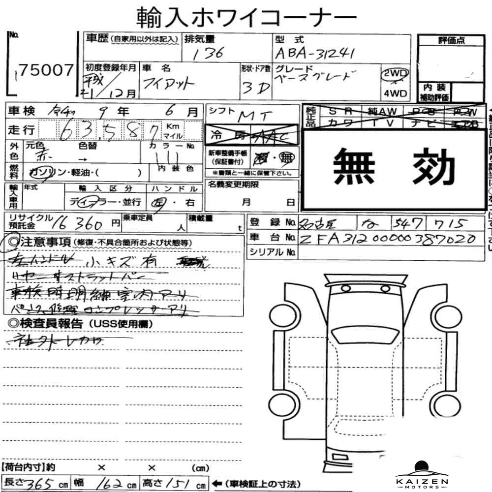 Feuille d'enchère du lot KM-JP-75007