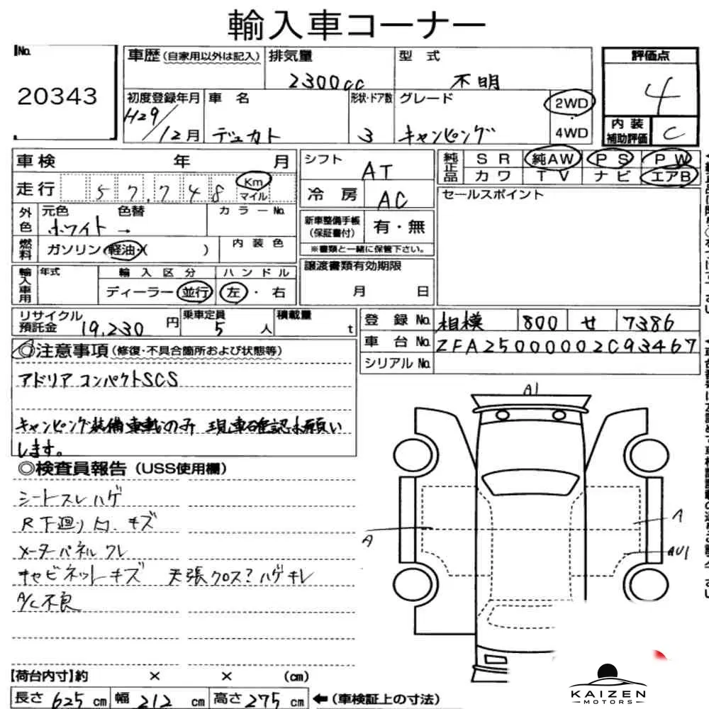 Feuille d'enchère du lot KM-JP-20343