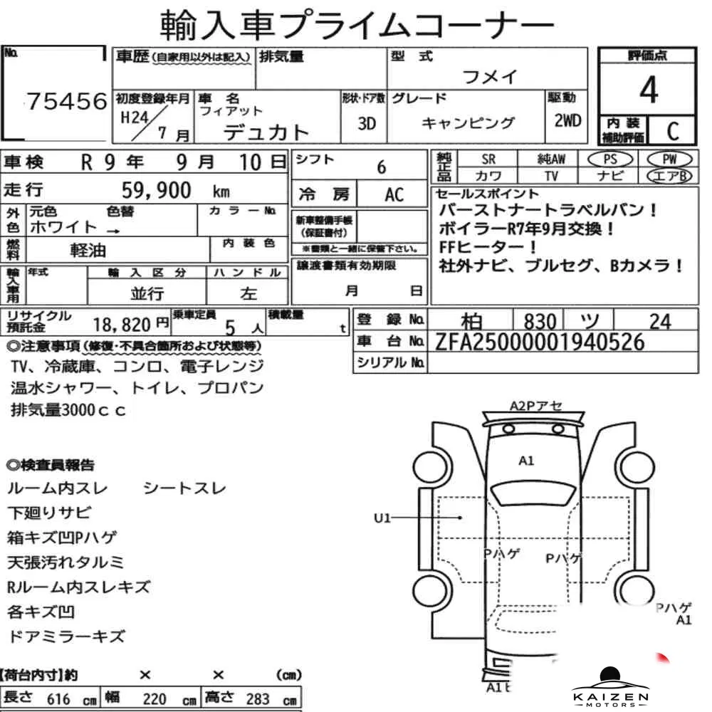 Feuille d'enchère du lot KM-JP-75456