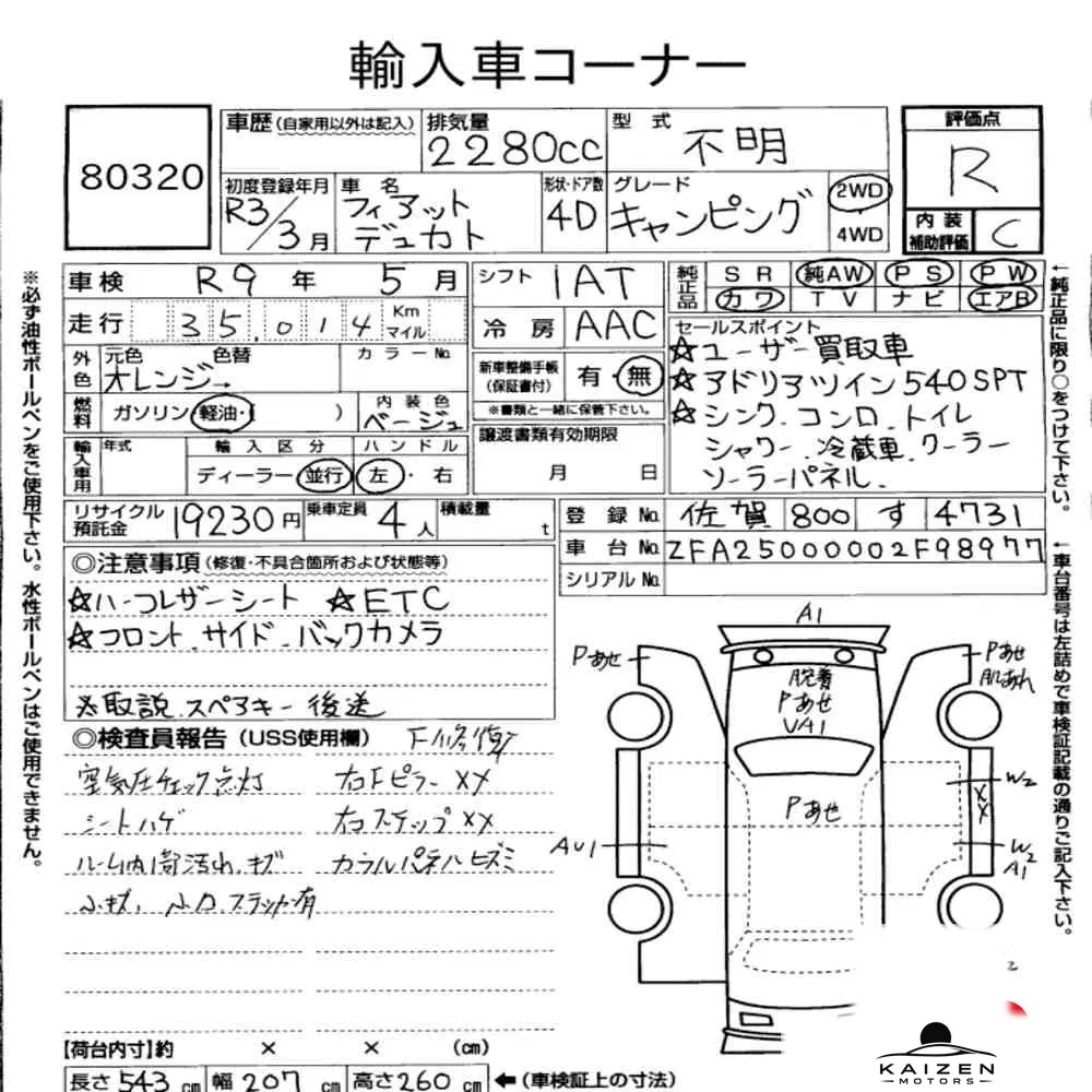 Feuille d'enchère du lot KM-JP-80320