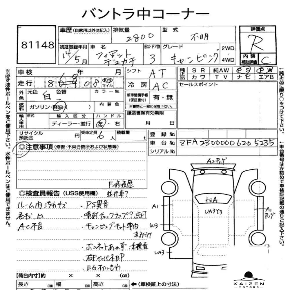 Feuille d'enchère du lot KM-JP-81148