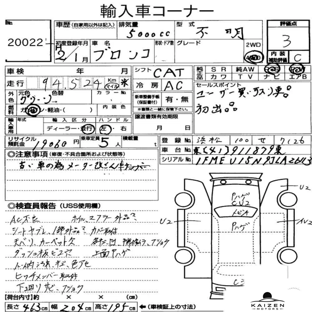 Feuille d'enchère du lot KM-JP-20022