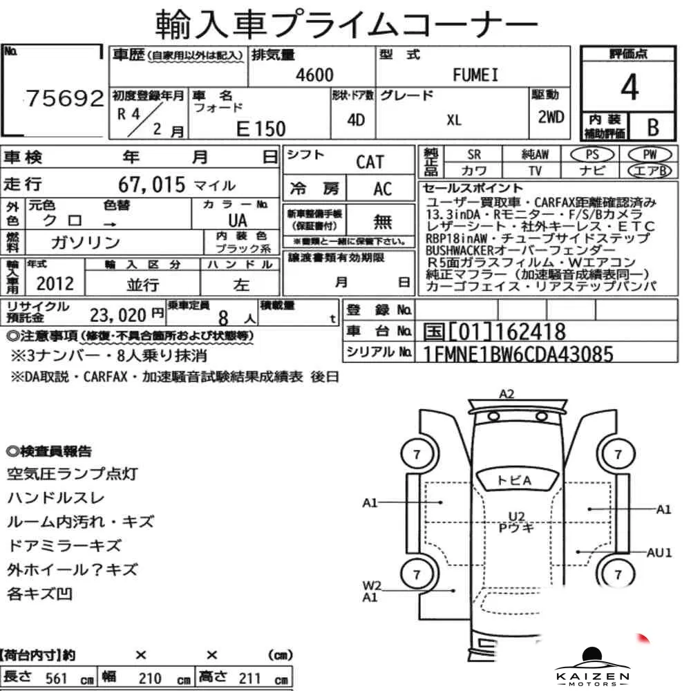 Feuille d'enchère du lot KM-JP-75692