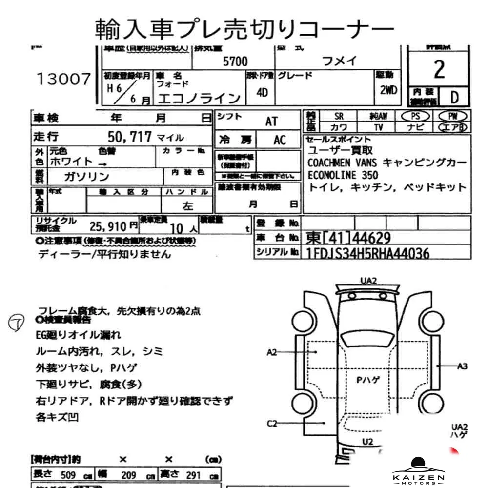 Feuille d'enchère du lot KM-JP-13007