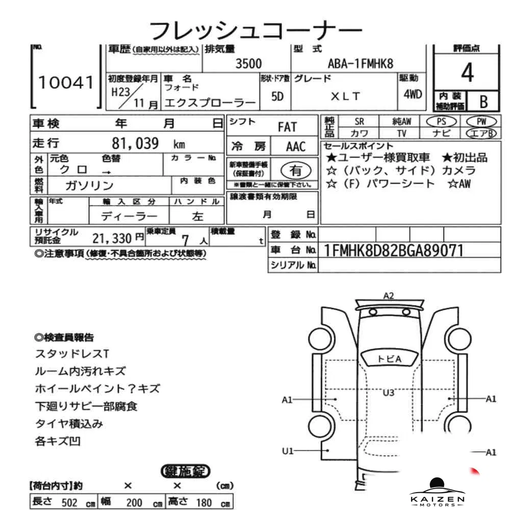 Feuille d'enchère du lot KM-JP-10041