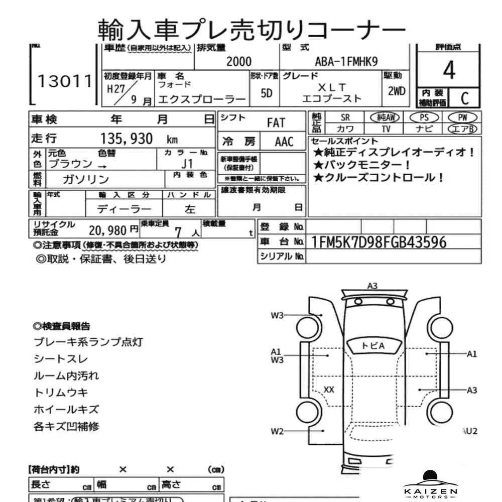 Feuille d'enchère du lot KM-JP-13011